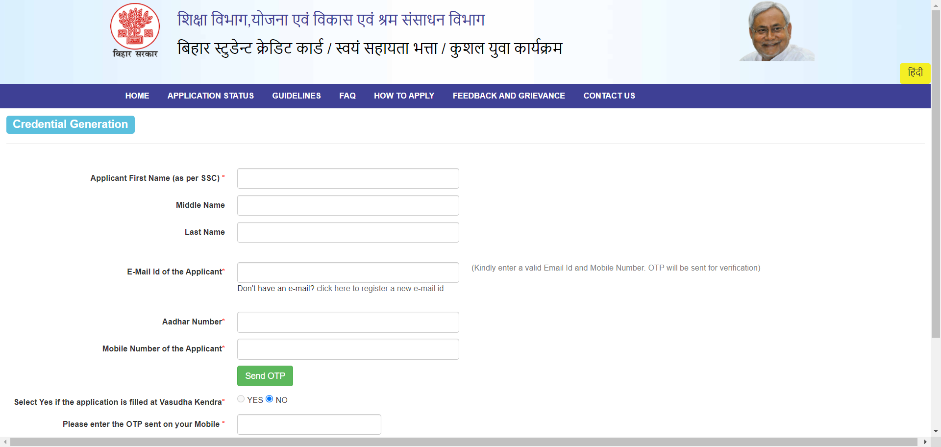 Bihar Student Credit Card Loan Scheme – Application Process